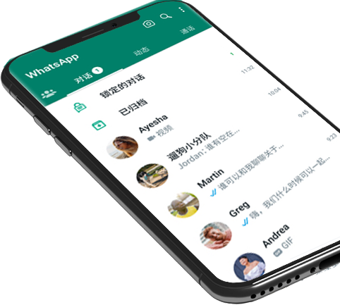 whatsapp电脑端登录