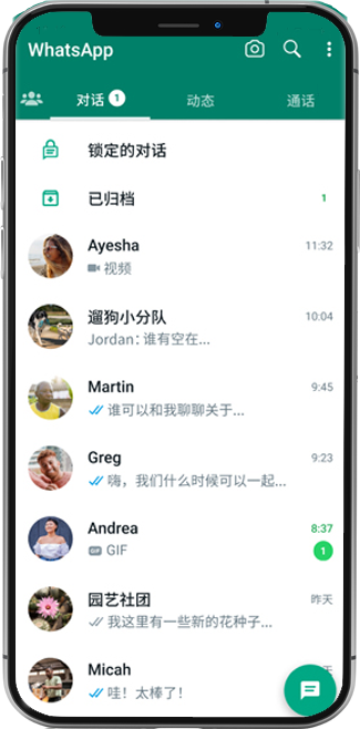 whatsapp电脑端登录