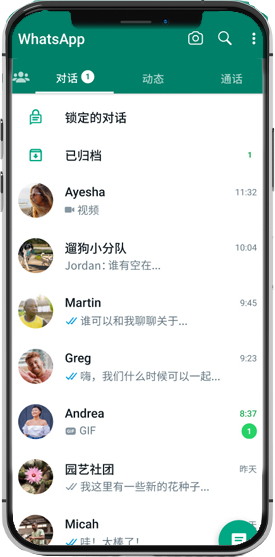 whatsapp电脑端登录